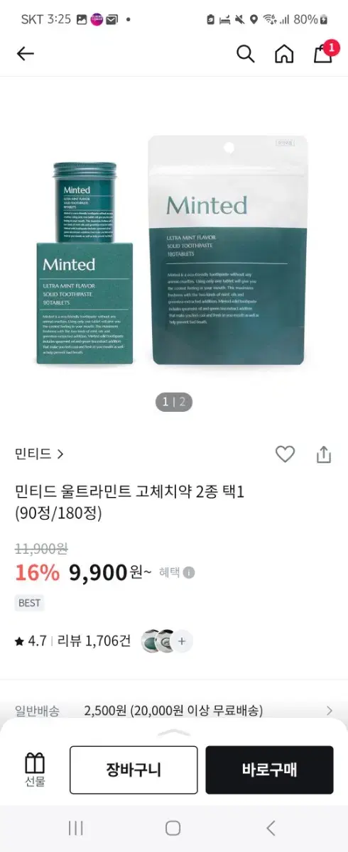 민티드 고체치약 리필90정